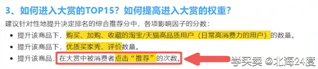 %title插图%num 黑科技!做淘宝十年的商家都不一定知道淘宝的这个功能
