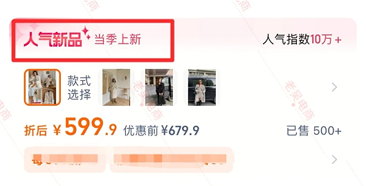%title插图%num 淘宝一个提升访客很猛的玩法,成功率接近90