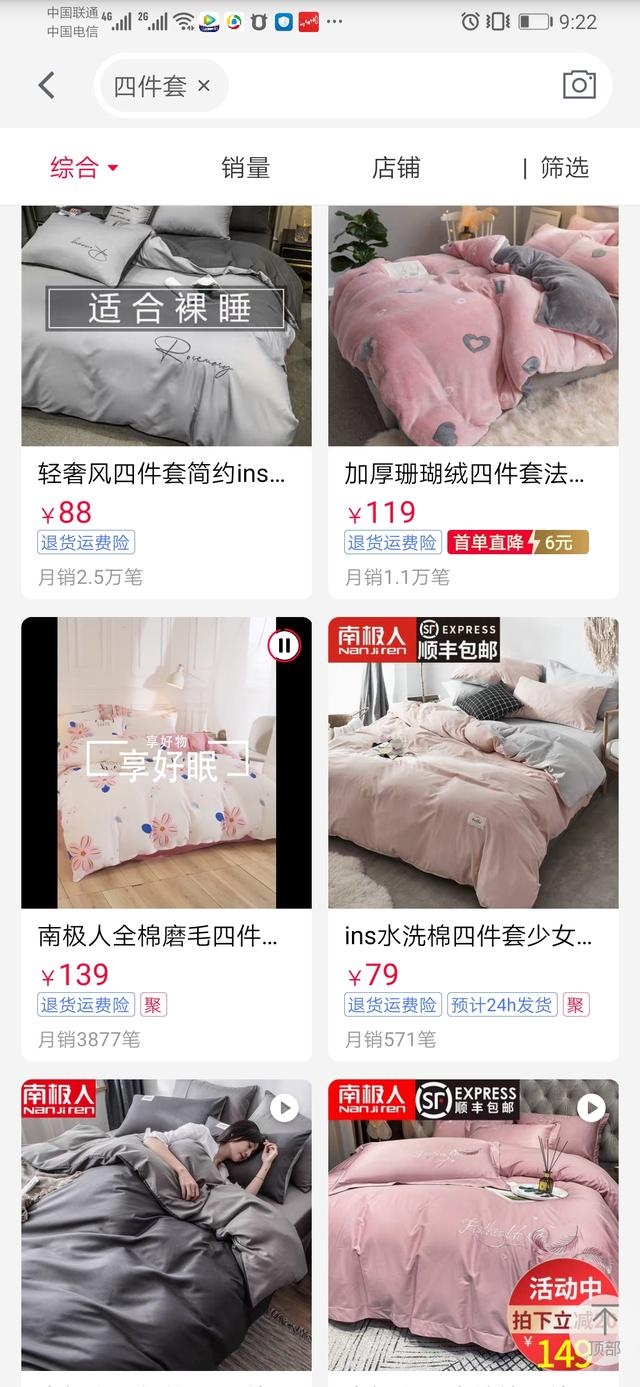 %title插图%num 淘宝是否真的走向衰败?你最近去逛淘宝了吗?