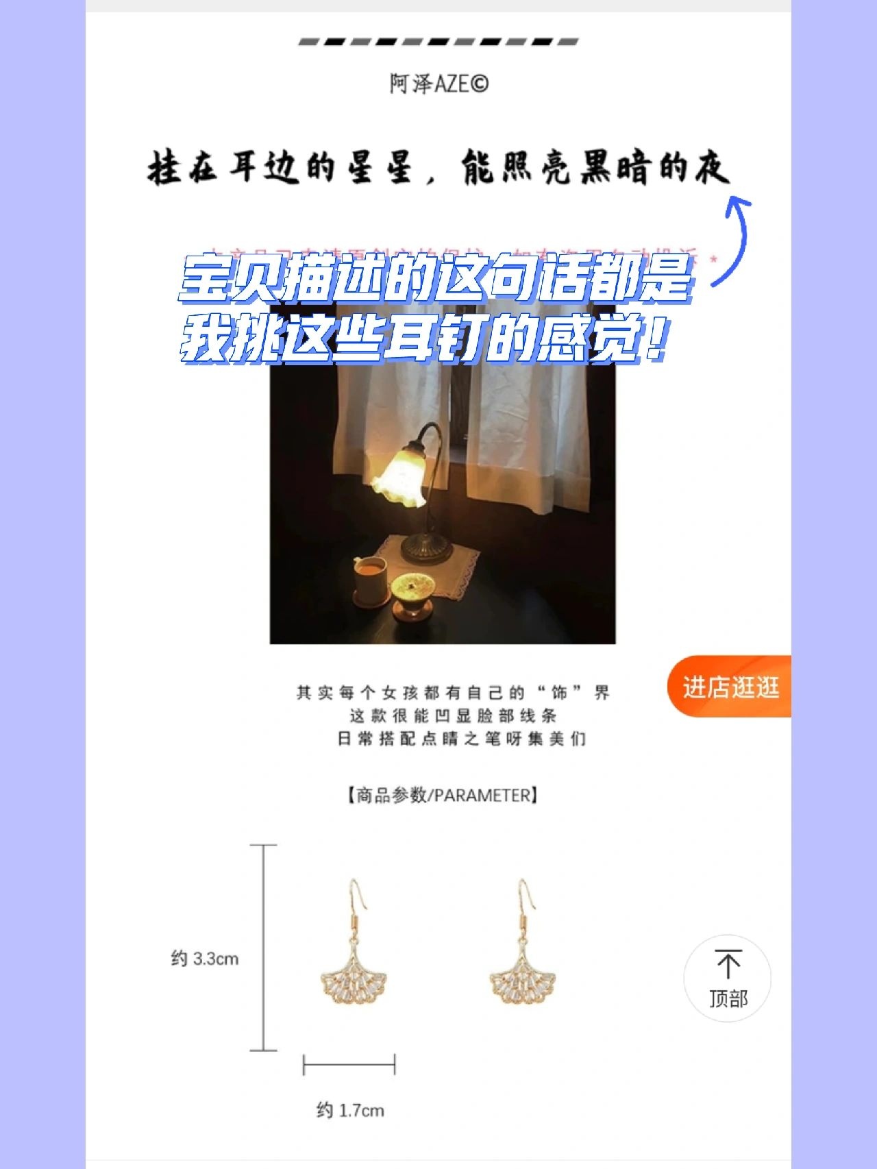 大学生开淘宝第六天 | 这个店像是一个作品