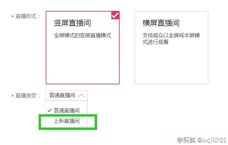 %title插图%num 微淘上线“上新直播”