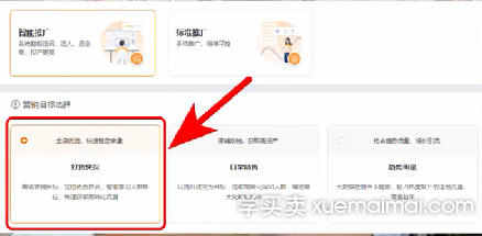 %title插图%num 三个让销量直接飙升的全店动销玩法!