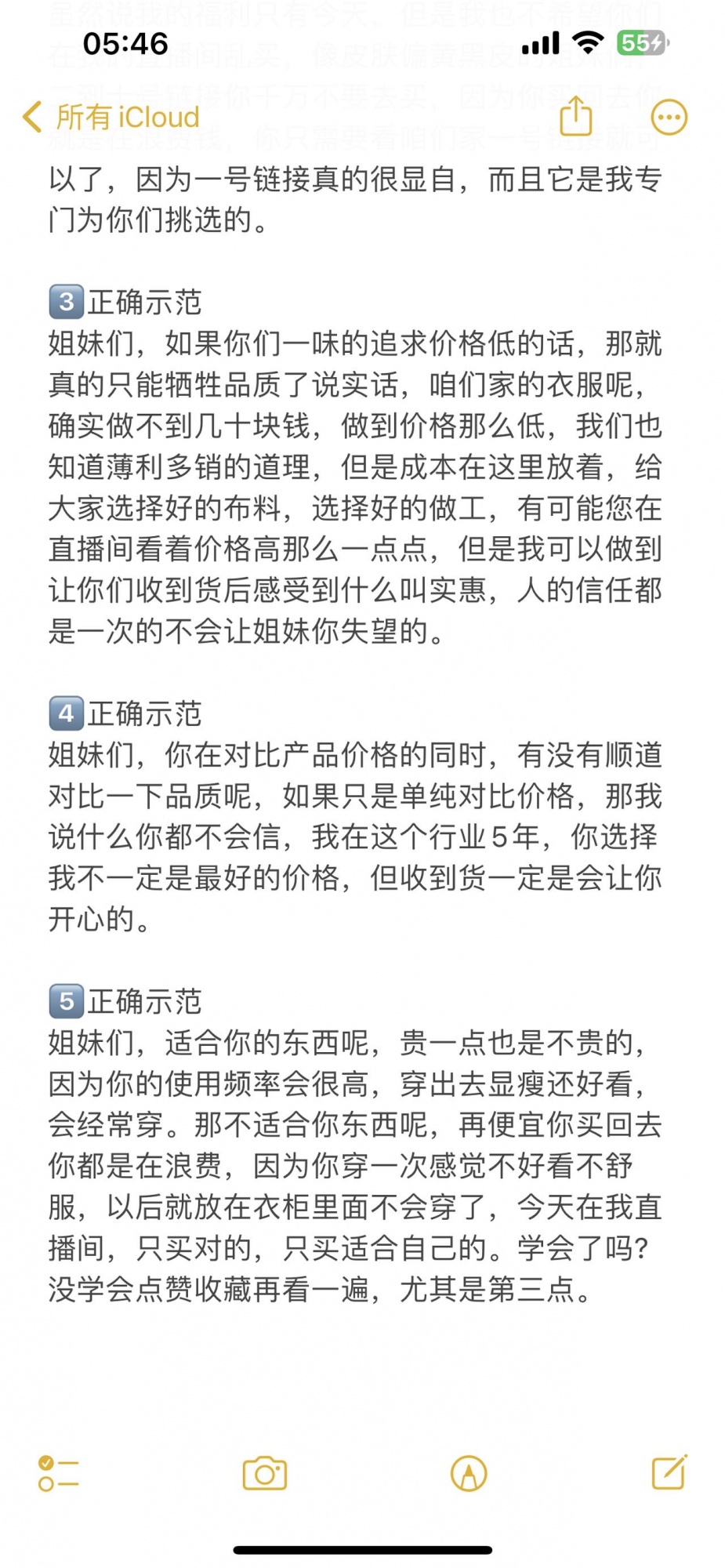 让客户不反感的逼单话术
