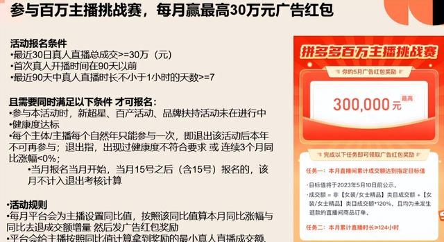 「追」不上淘宝，拼多多急了？