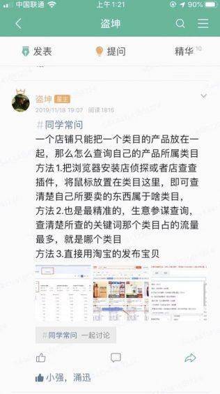 %title插图%num 一个人,如何做好淘宝