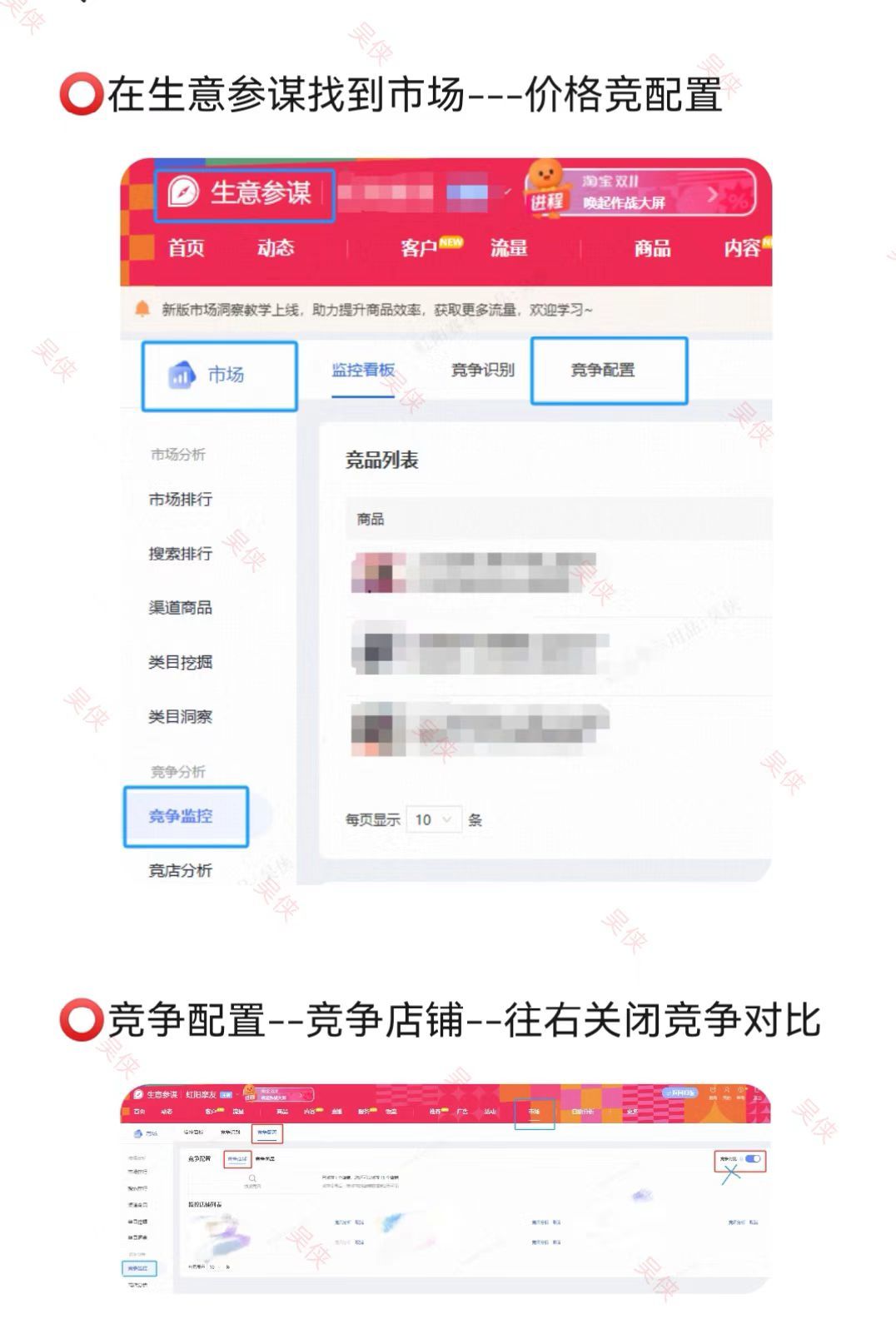 %title插图%num 淘宝运营丨这三个设置必须关闭❗️❗️
