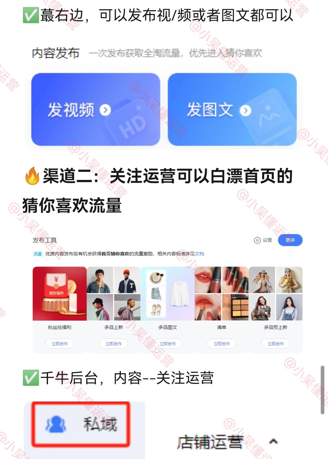淘宝蕞恶心的起店玩法是什么❓耐心看完❗