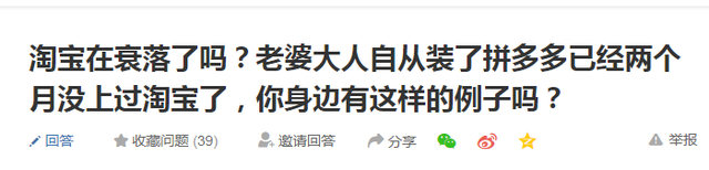 %title插图%num 淘宝是否真的走向衰败?你最近去逛淘宝了吗?
