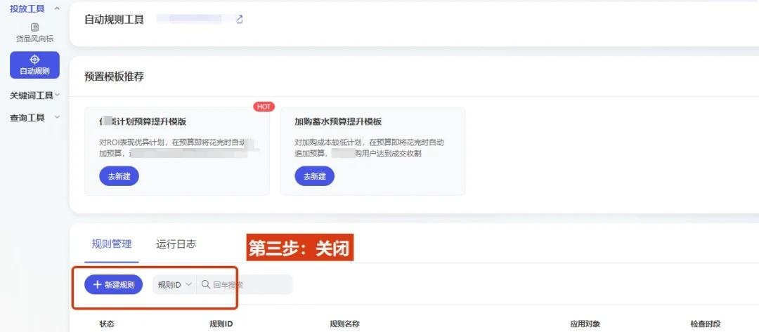 %title插图%num 淘系店铺必须关闭的坑人设置