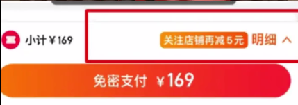 %title插图%num 两个小技巧,提高店铺关注率