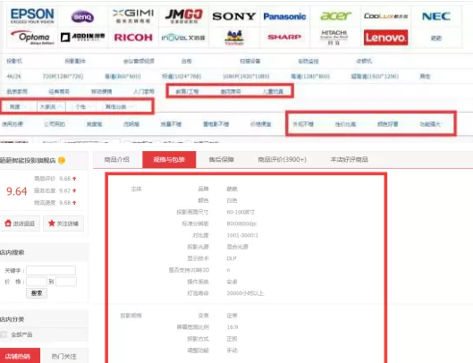 %title插图%num 不可忽视的6个流量渠道入口,让你轻松玩转京东流量!