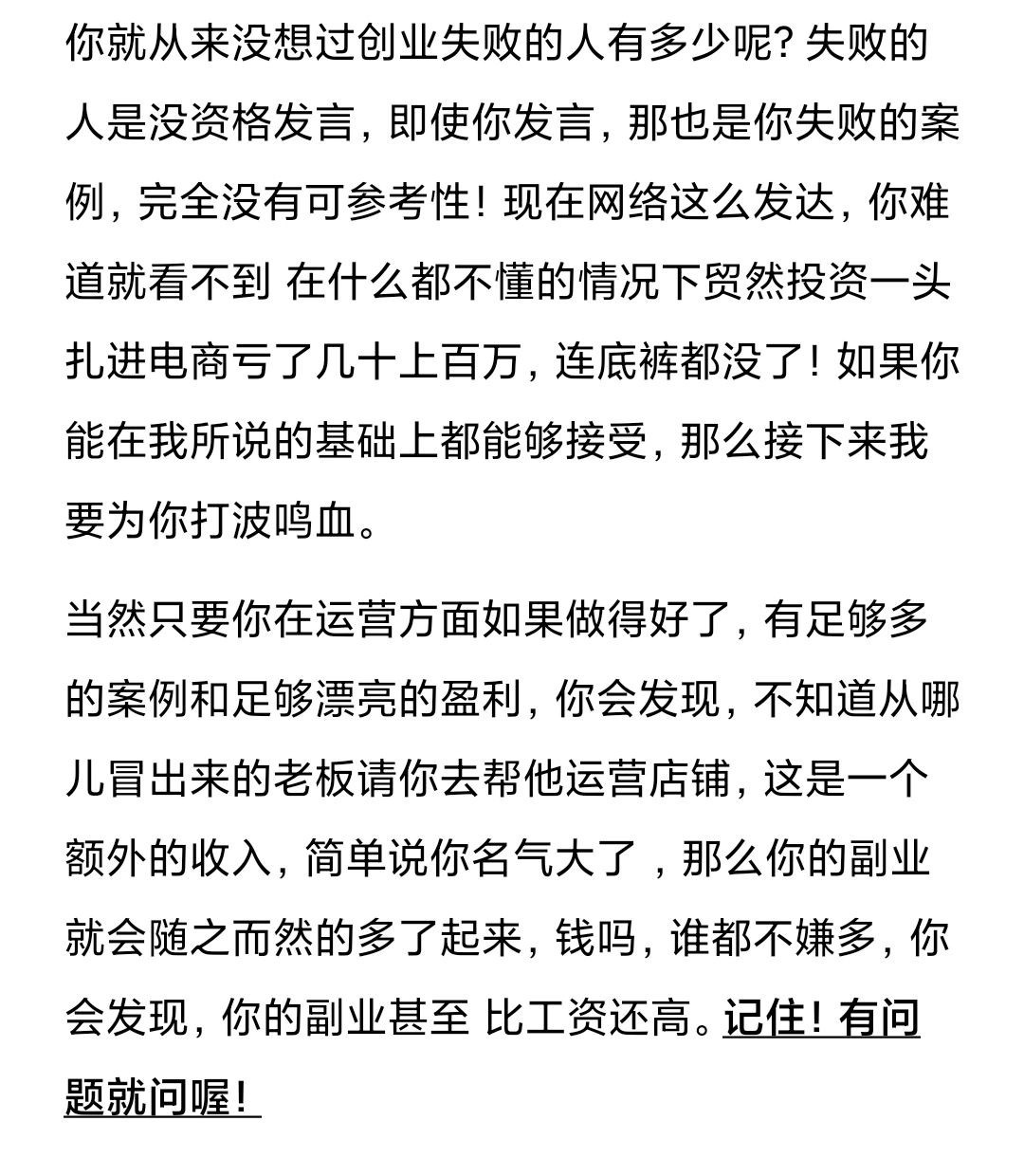 一没思路、二没计划、三没渠道、怎么做运营一没思路、二没计划、 ...