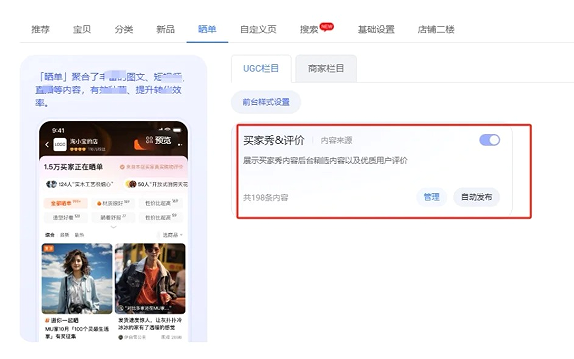 %title插图%num 淘宝一个提升访客很猛的玩法,成功率接近90