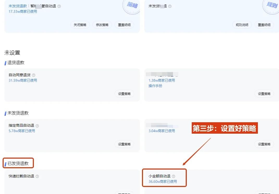 %title插图%num 淘系店铺必须关闭的坑人设置