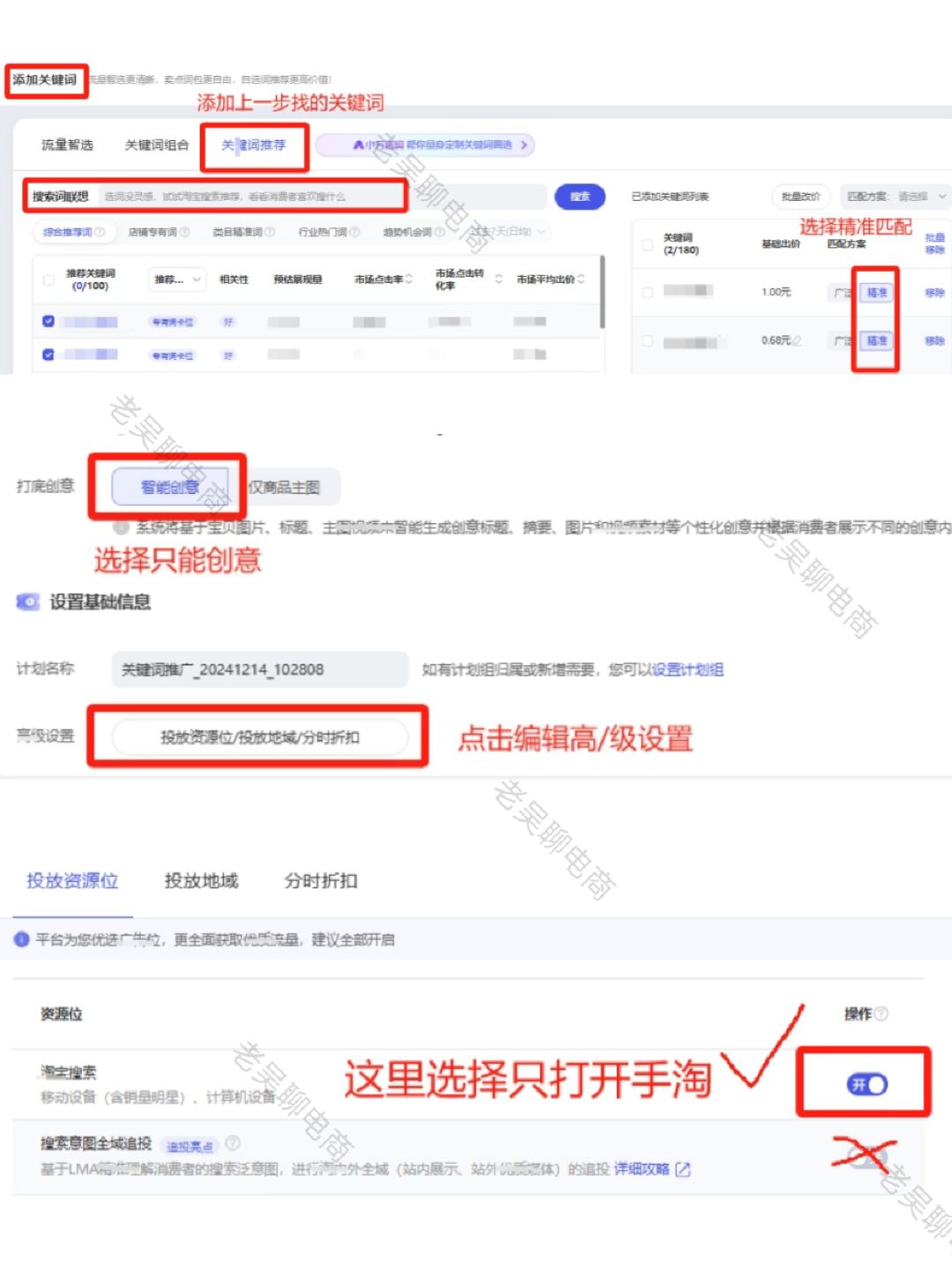 %title插图%num 直通车一天30,自然搜索翻四倍!!