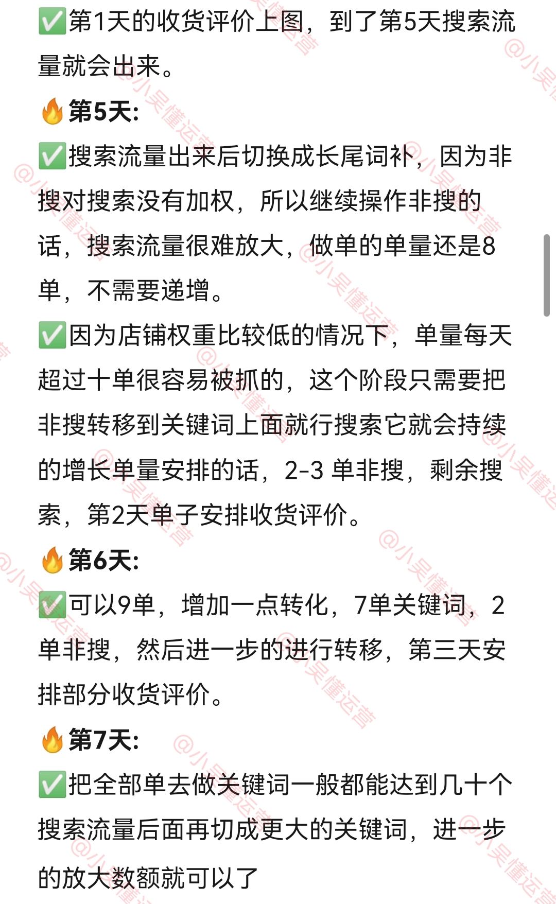 淘宝蕞恶心的起店玩法是什么❓耐心看完❗