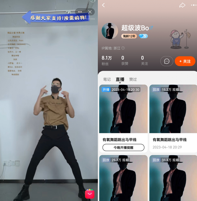 %title插图%num 不卖货月入100万,“内容主播”涌入淘宝
