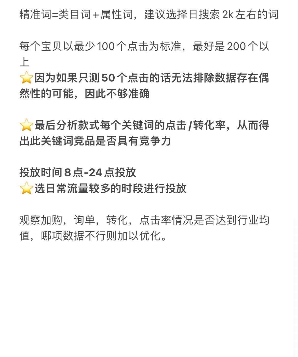 谁不相信我的店铺起来了！我就是靠这套方法！