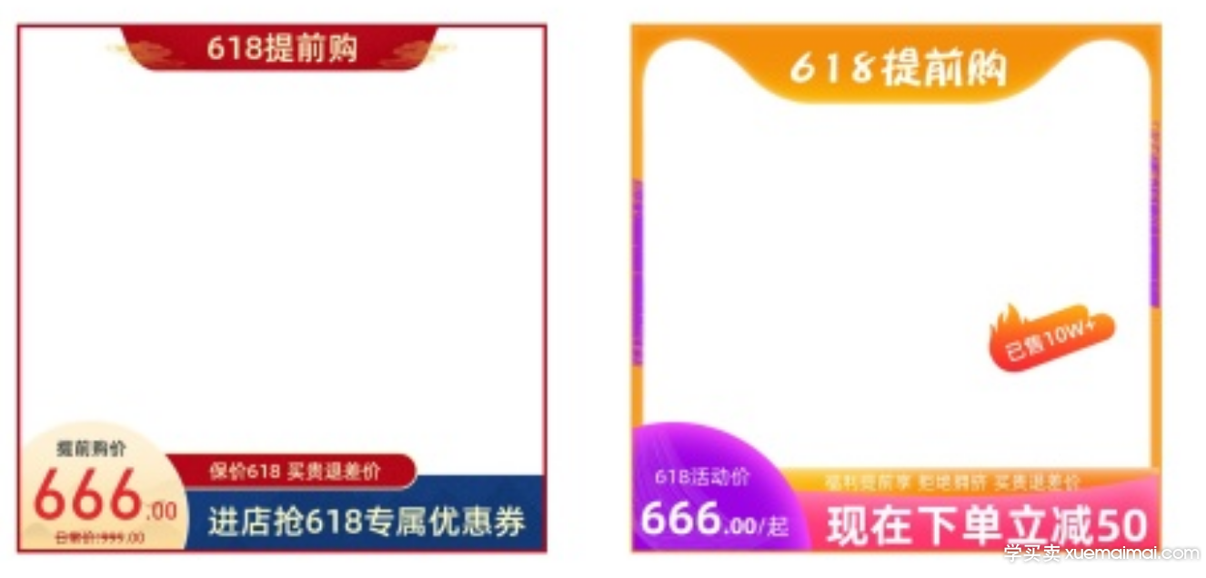%title插图%num 借助活动提早规划布局增加曝光量,大量提高淘宝店铺搜索