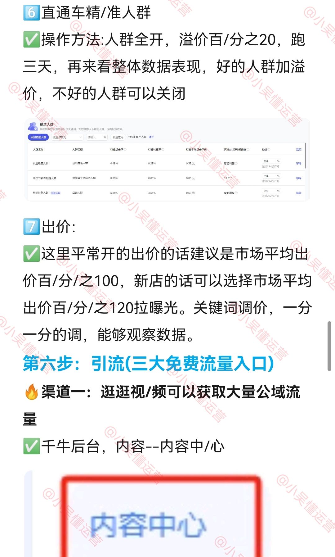 淘宝蕞恶心的起店玩法是什么❓耐心看完❗