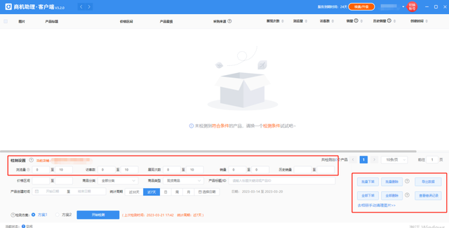 1688产品权重低没排名？商机助理4个功能帮助提升权重！