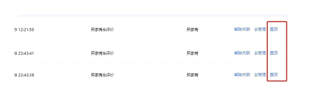 %title插图%num 淘宝一个提升访客很猛的玩法,成功率接近90