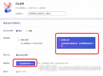 %title插图%num 三个让销量直接飙升的全店动销玩法!