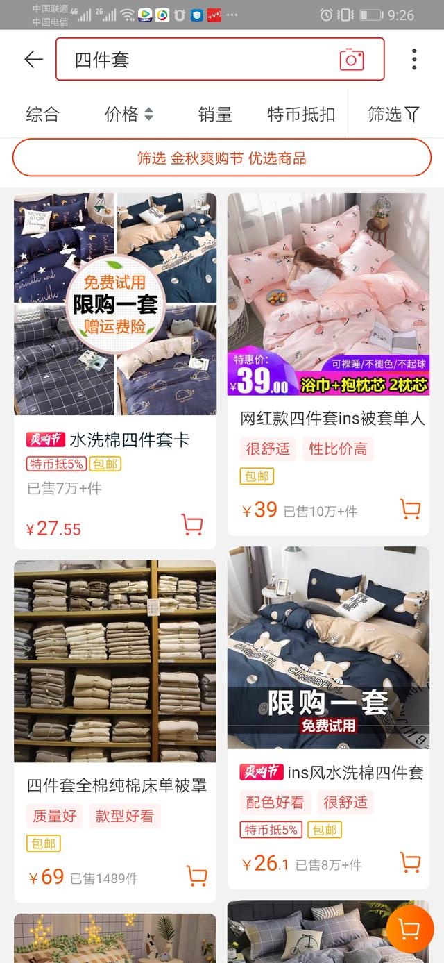 %title插图%num 淘宝是否真的走向衰败?你最近去逛淘宝了吗?