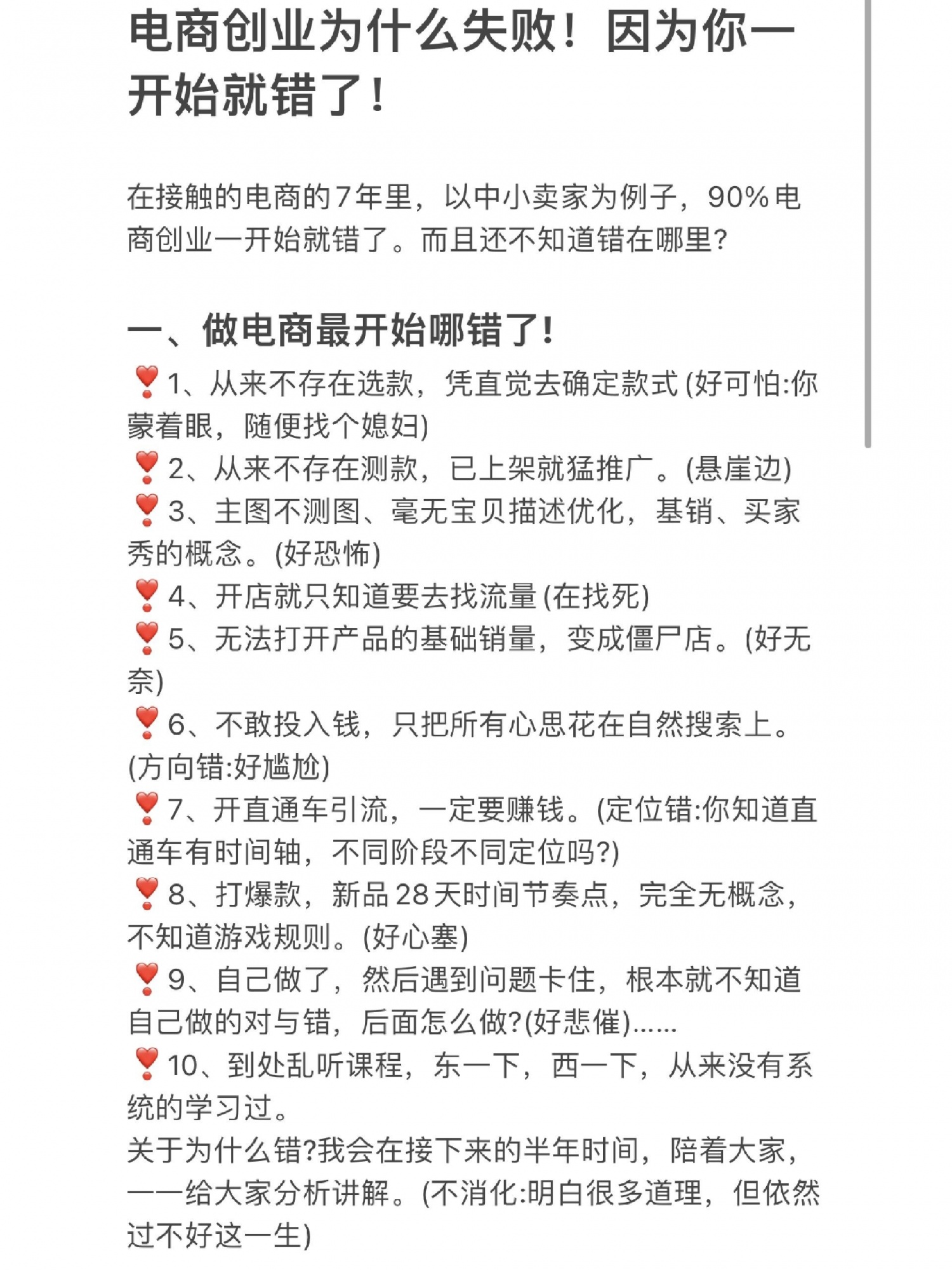 电商创业为什么会失败？你看看哪里出错了！这些东西一定不能小瞧 ...