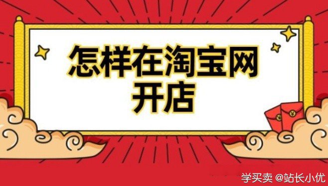 %title插图%num 做淘宝就是在做生意