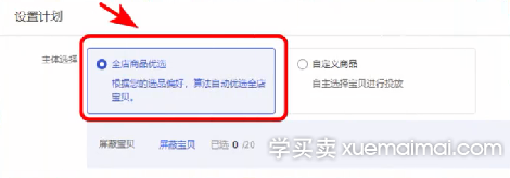 %title插图%num 三个让销量直接飙升的全店动销玩法!
