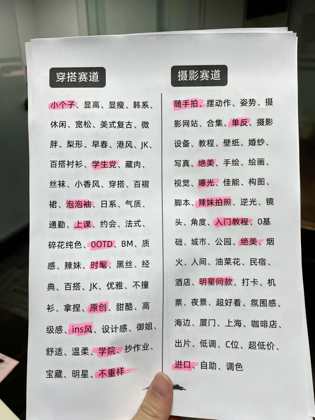 电商爆款标题600个总结分享店铺运营推广