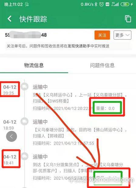 实操怎样可以让店铺收入过万