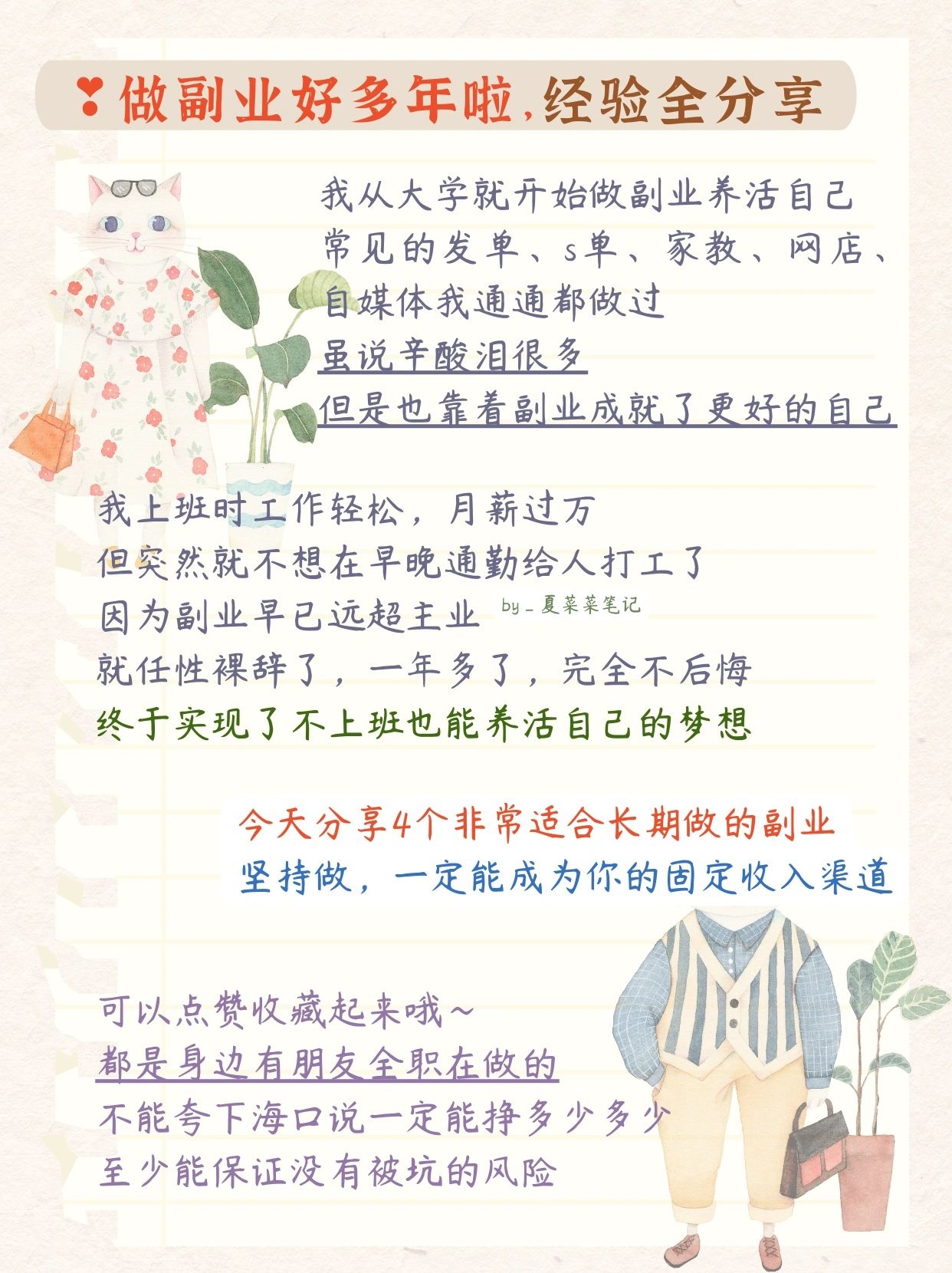 %title插图%num 4 个大平台官方出品的副业