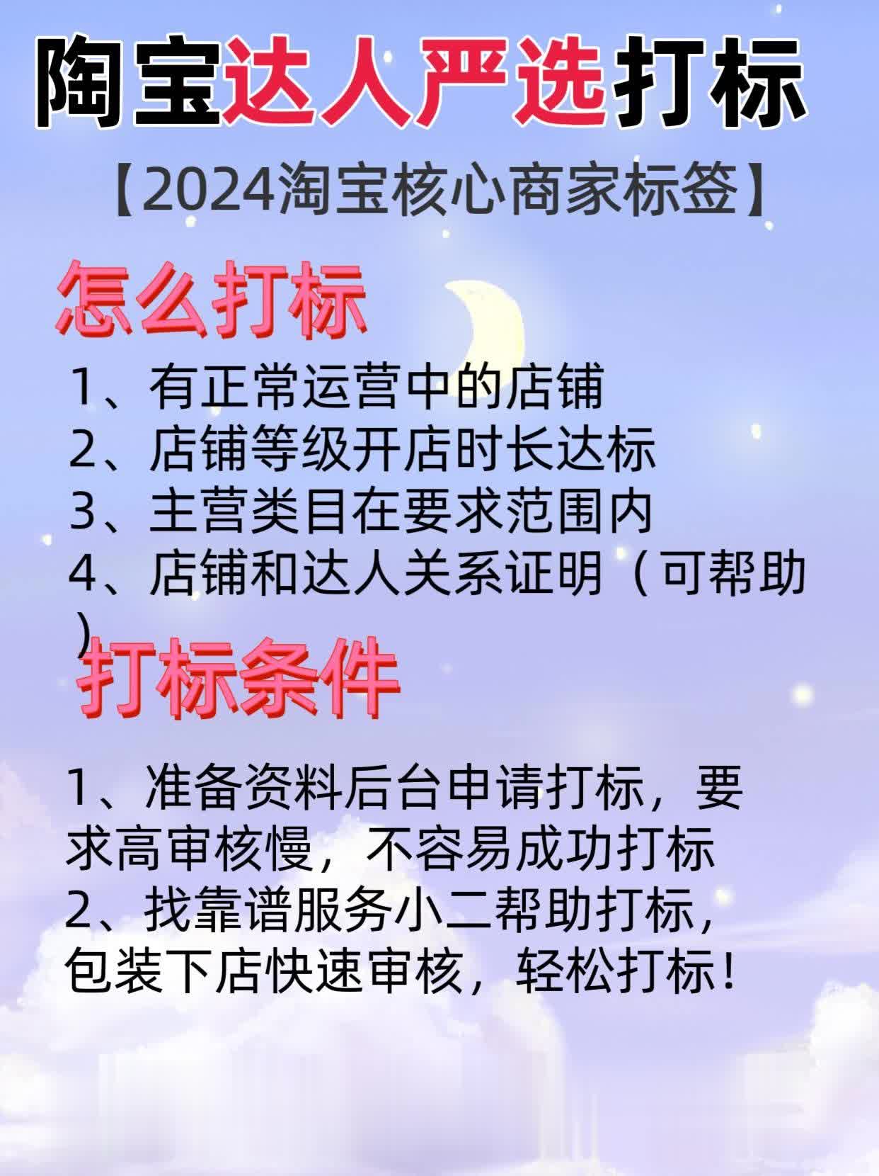 如何轻松拿到达人严选？