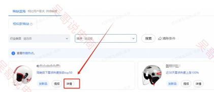 淘宝一个小设置，产品获取精准流量！!