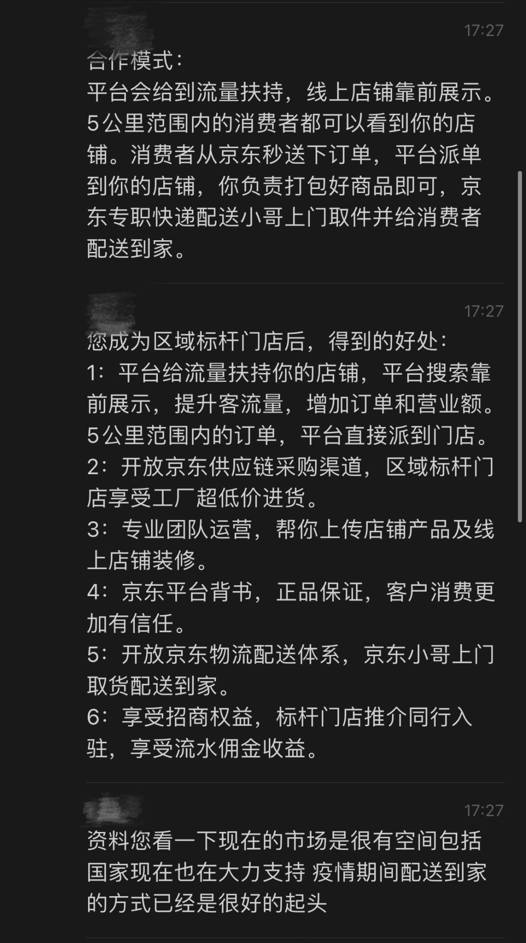 天啊！差点给骗，实体商户要小心了