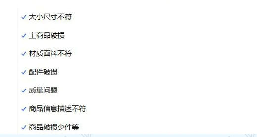 %title插图%num 淘宝开店注意!这三个设置不处理好,没流量