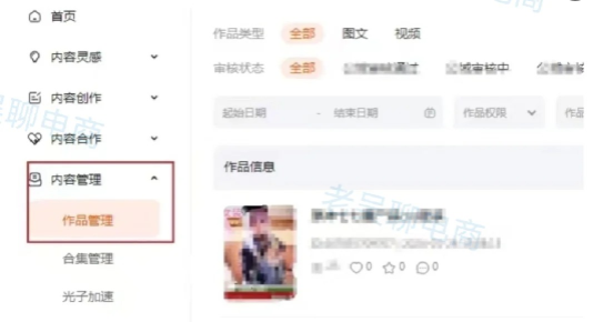 %title插图%num 淘宝新功能详情页种草,转化率直接起飞