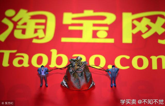 %title插图%num 淘宝经营需要多学习,不了解这些,你敢说你懂淘宝吗?