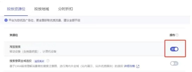 %title插图%num 万相台这个计划太狠了,店铺流量瞬间飙升