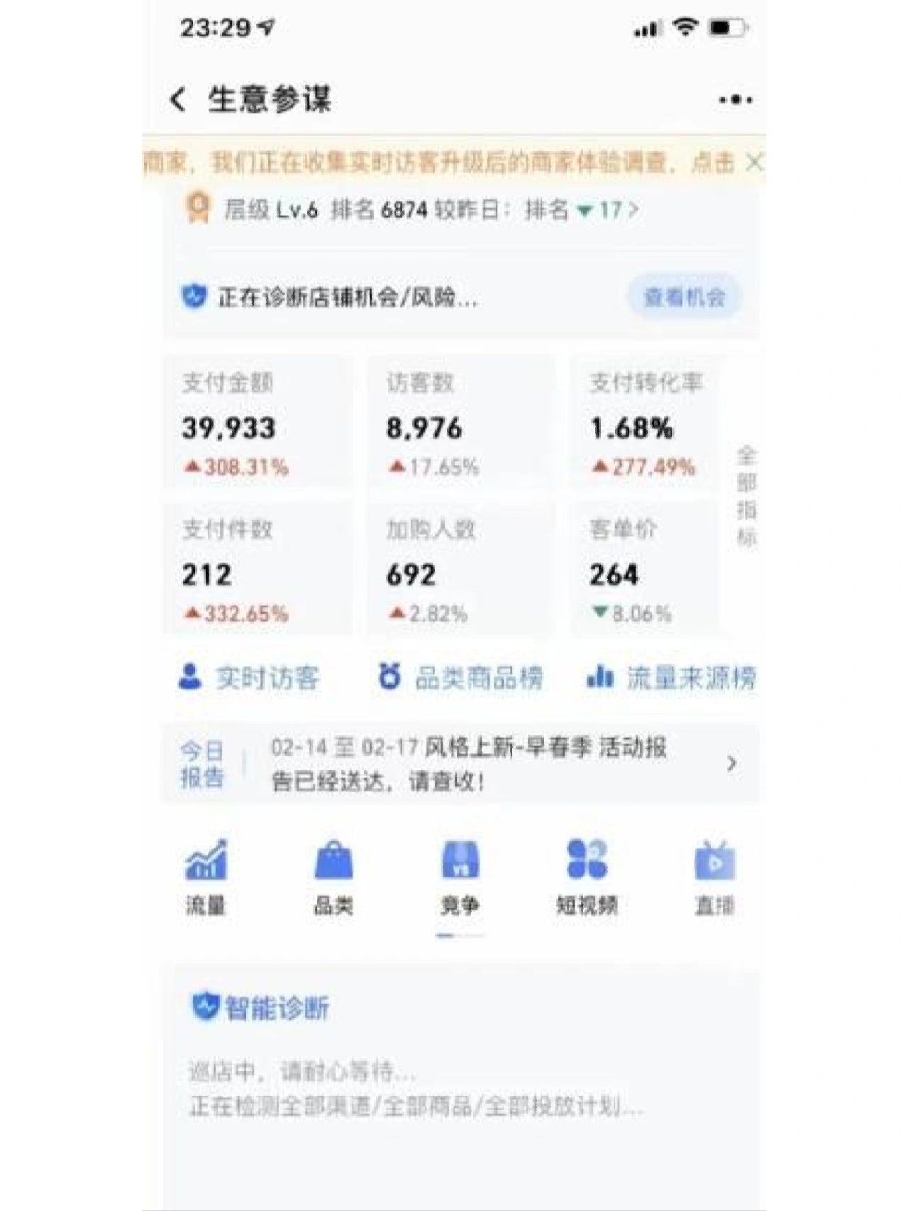 日销3.9w，老淘宝店主分享如何有效引流！