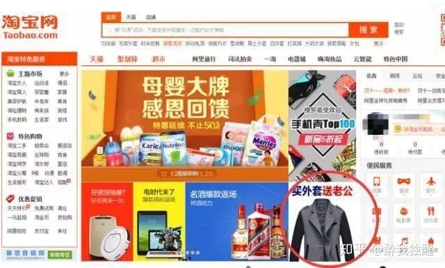 做淘宝运营到底是做什么？你真的明白了吗？