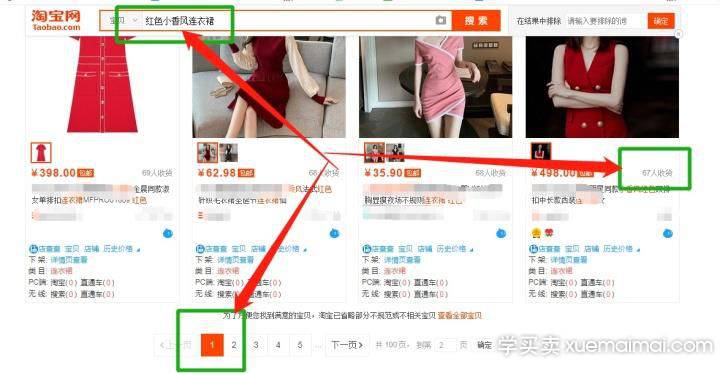 实操怎样可以让店铺收入过万