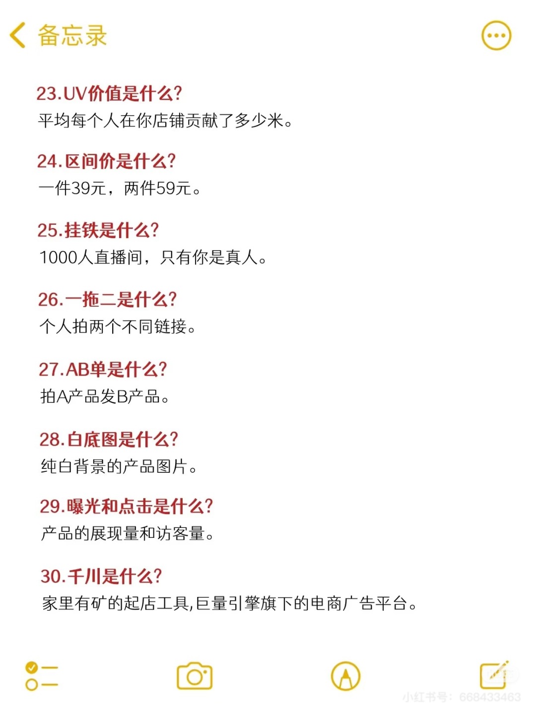 做电商运营十一年了，啥都懂，给我问！