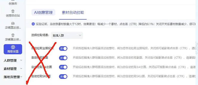 %title插图%num 淘宝开店注意!这三个设置不处理好,没流量