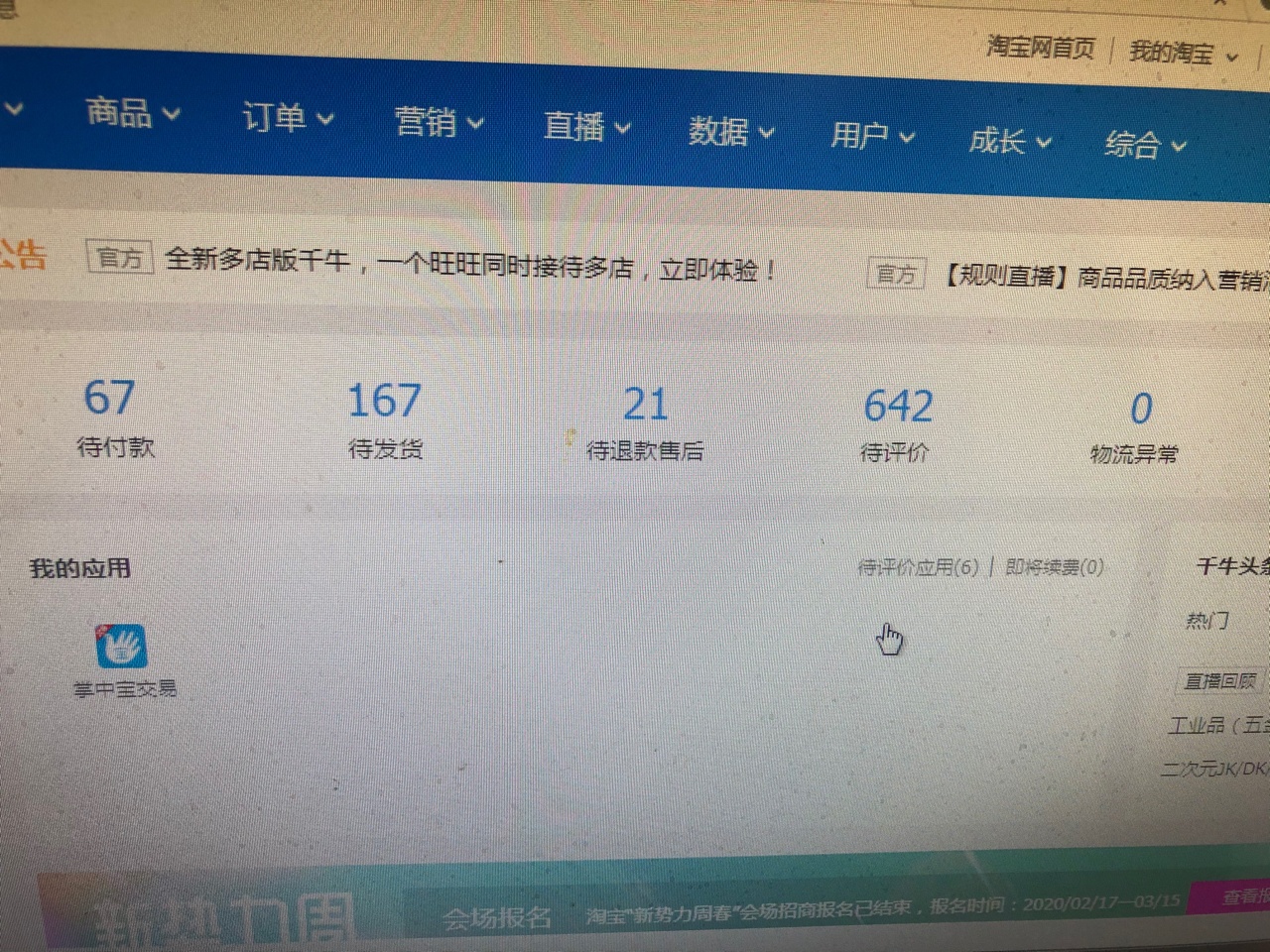 %title插图%num 淘宝新店没有销量,怎么把店铺运营起来?