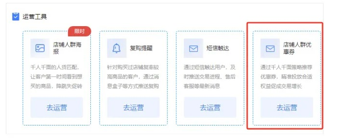 淘宝如何收割已加购不下单的人群！！