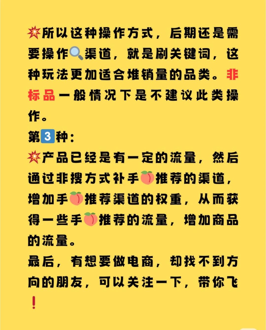 什么是非搜？（干货分享）