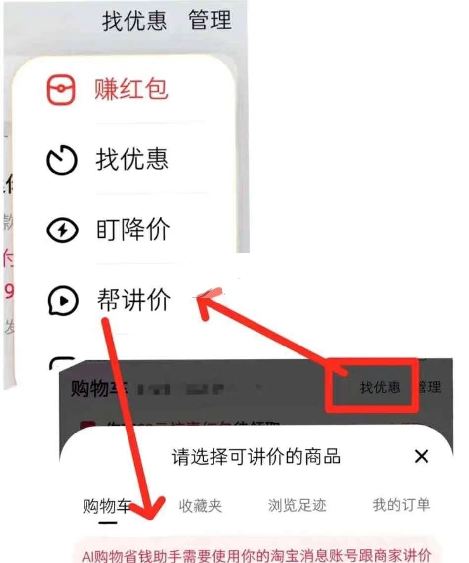 %title插图%num 淘宝上线了“去谈价”功能